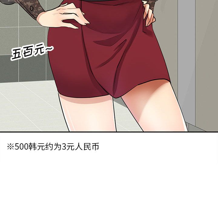 私房家教课第1话