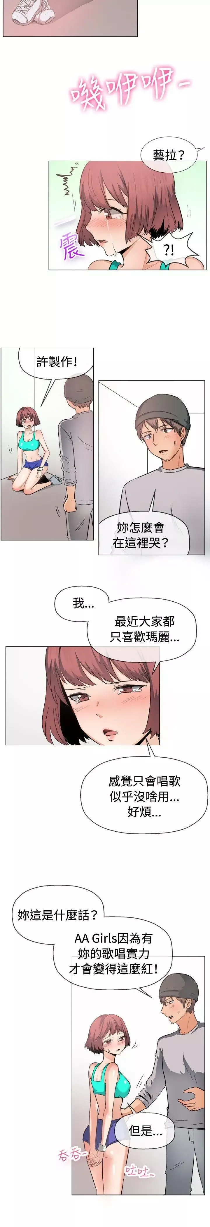 一起享用吧第47話