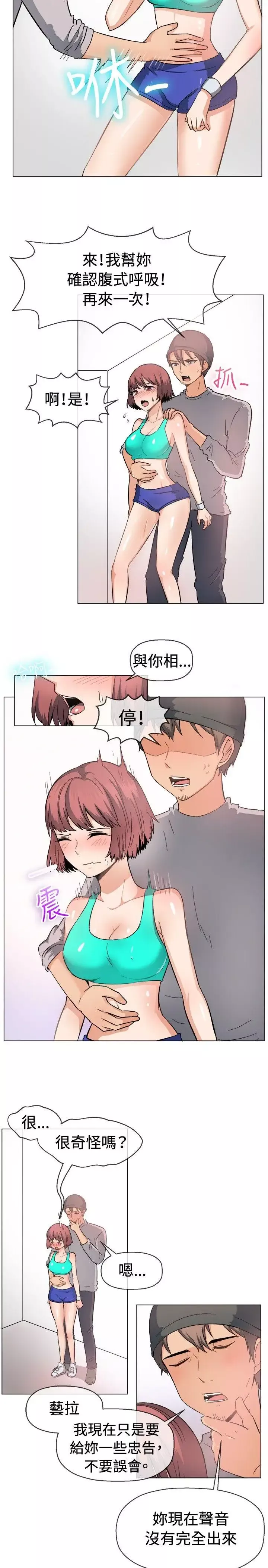 一起享用吧-第47话 - 图片 5