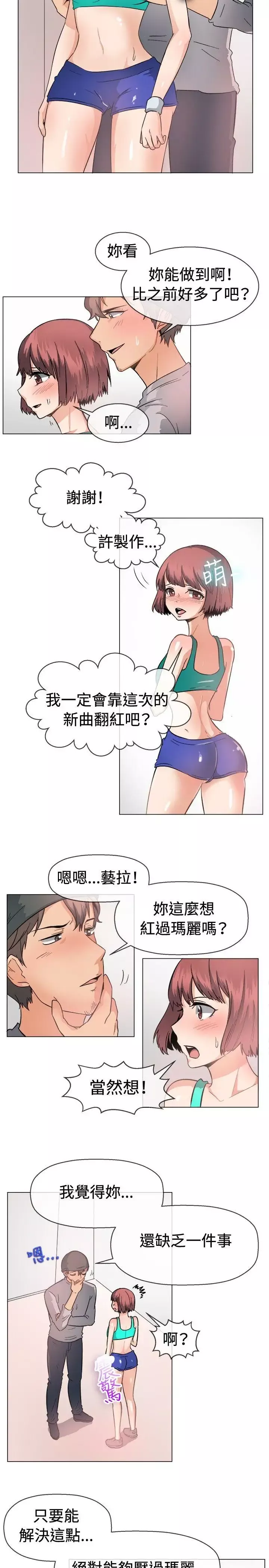 一起享用吧-第47话 - 图片 8