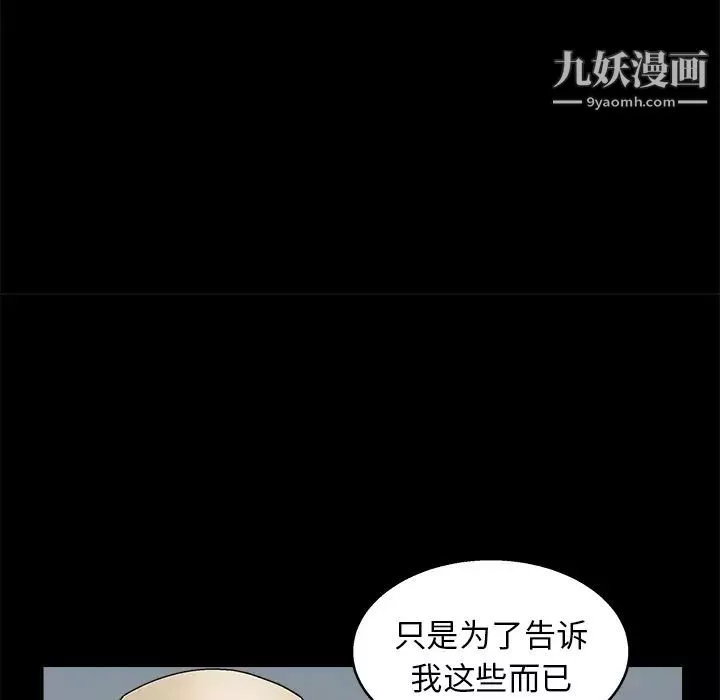 枷锁-第12话 - 图片 34