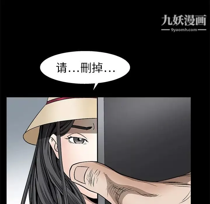 枷锁-第12话 - 图片 38