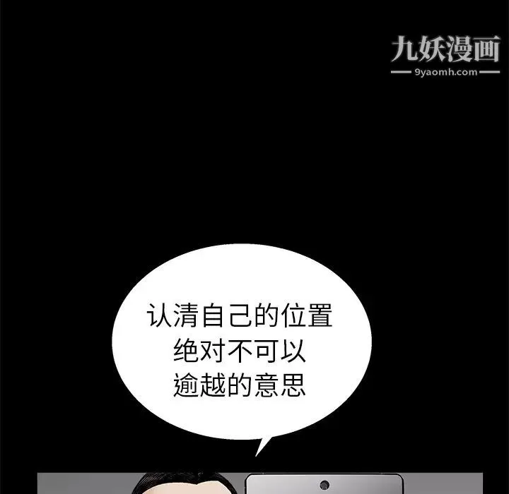 枷锁-第12话 - 图片 36