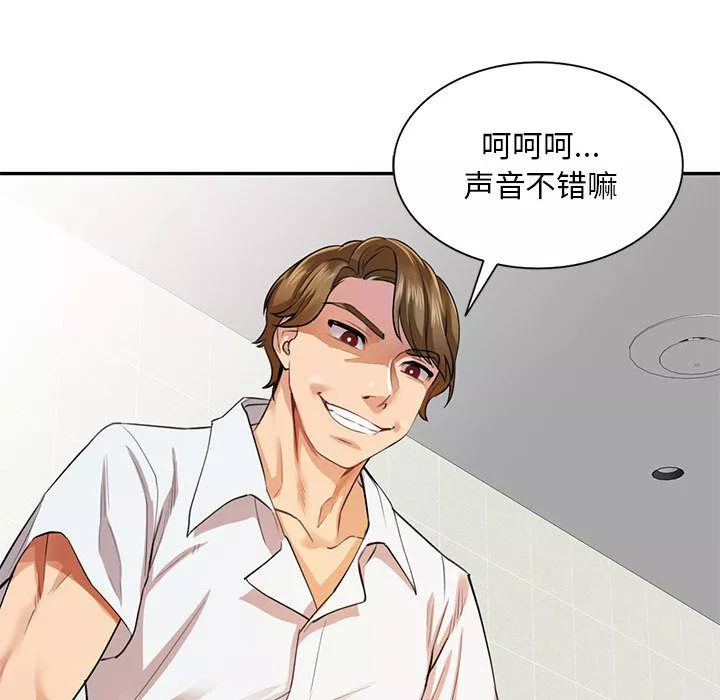 私房家教課第1話