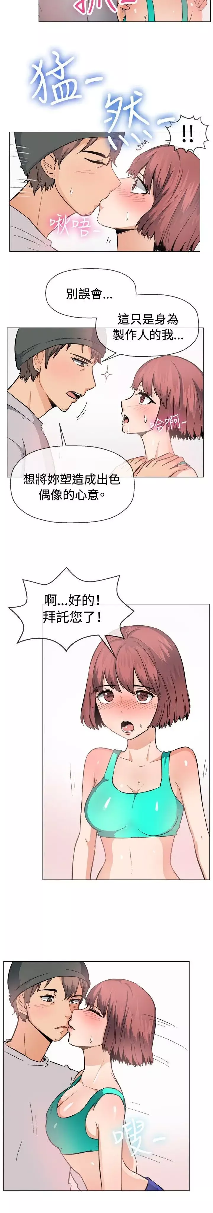 一起享用吧第47話