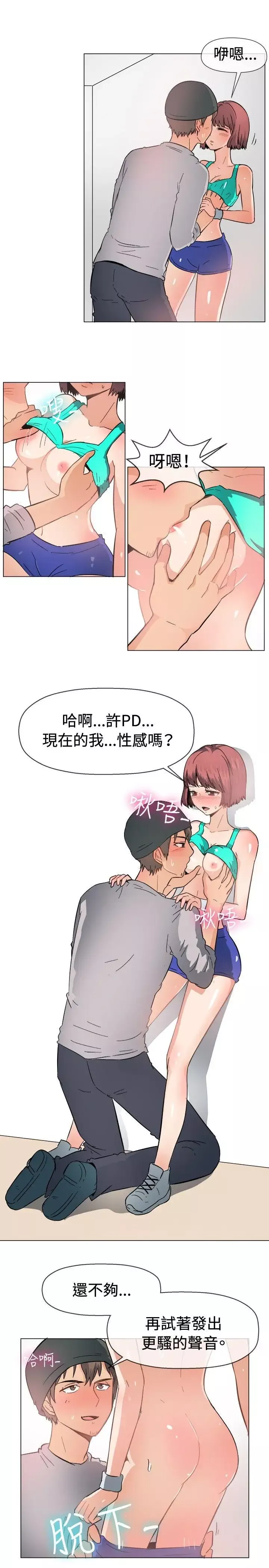 一起享用吧-第47话 - 图片 12