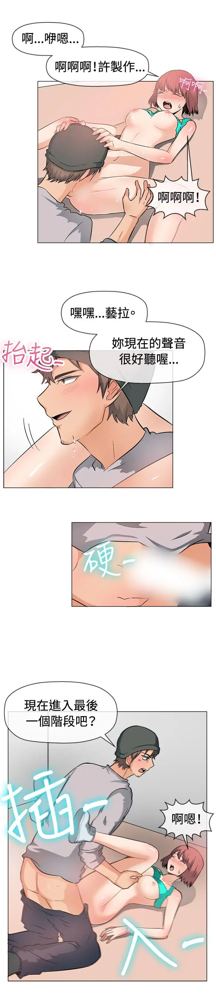 一起享用吧第47話