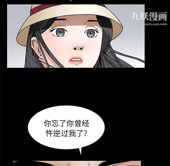 枷鎖第12话