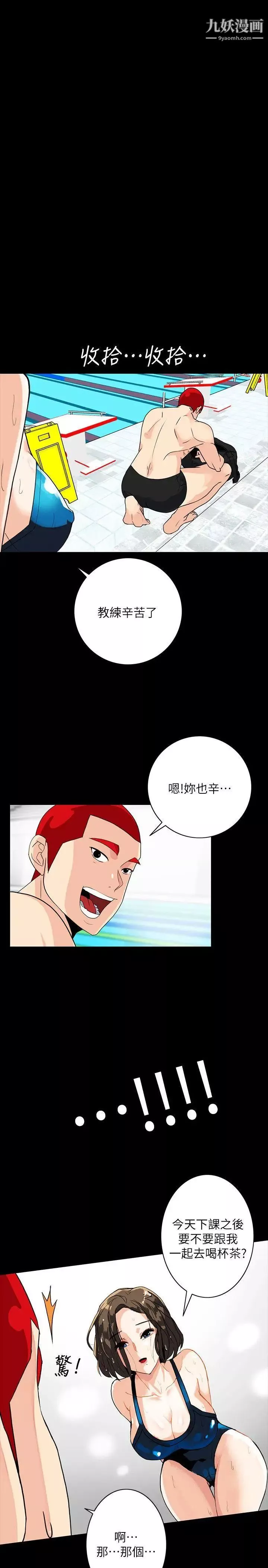 隐密的诱惑-第5话-正式展开诱惑 - 图片 2