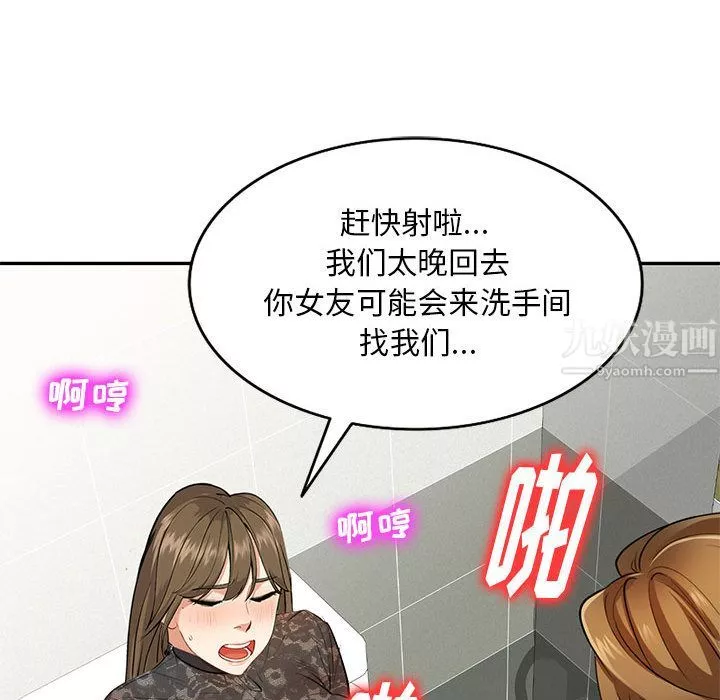 私房家教课-第1话 - 图片 35