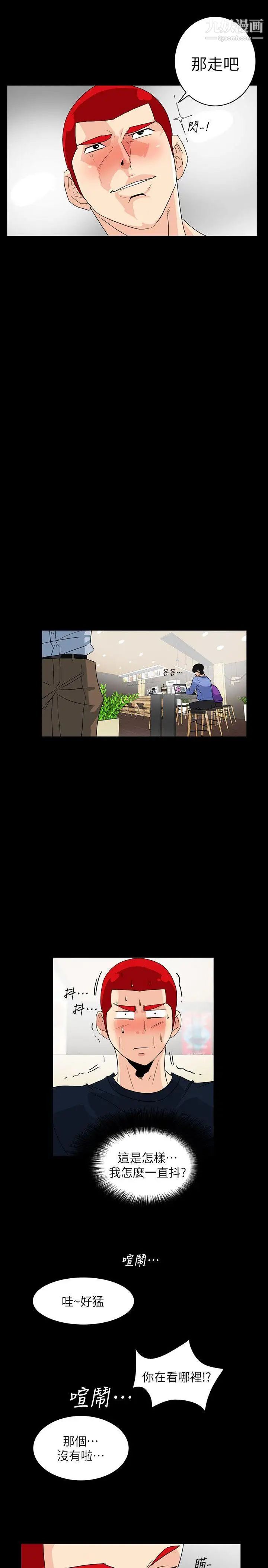 隱密的誘惑第5話-正式展開誘惑