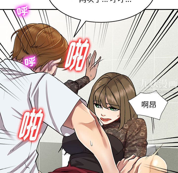 私房家教课第1话