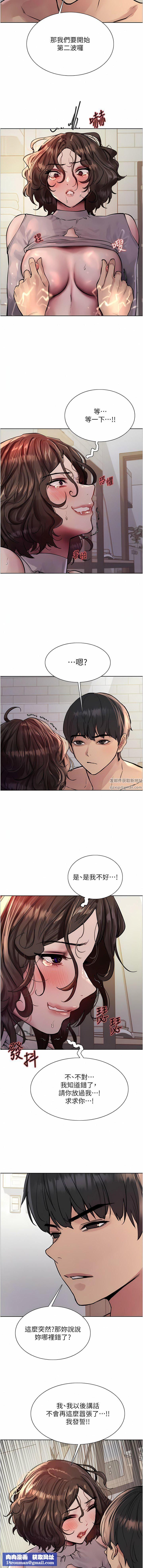 色轮眼第59话-把破麻电到漏尿