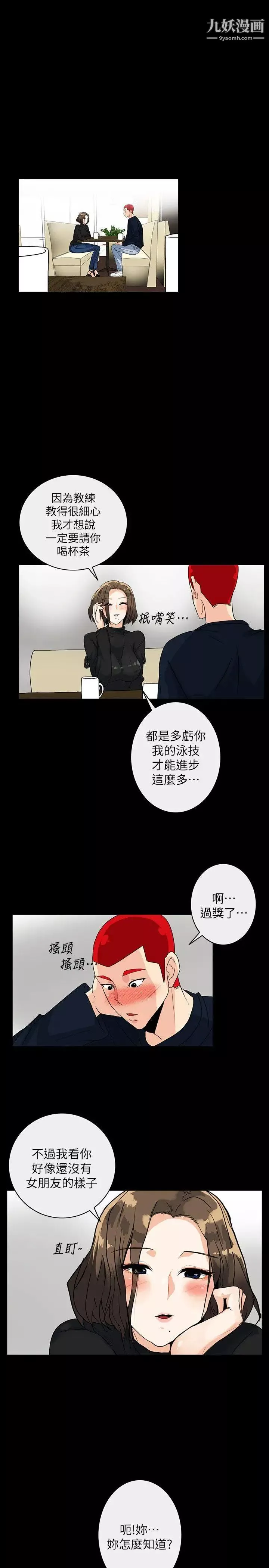 隱密的誘惑第5話-正式展開誘惑