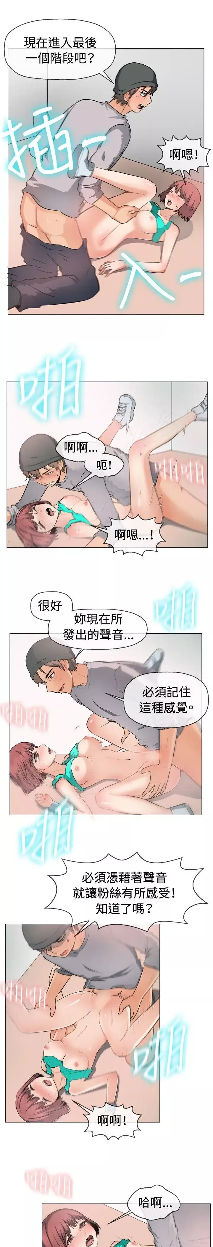 一起享用吧-第48话 - 图片 2
