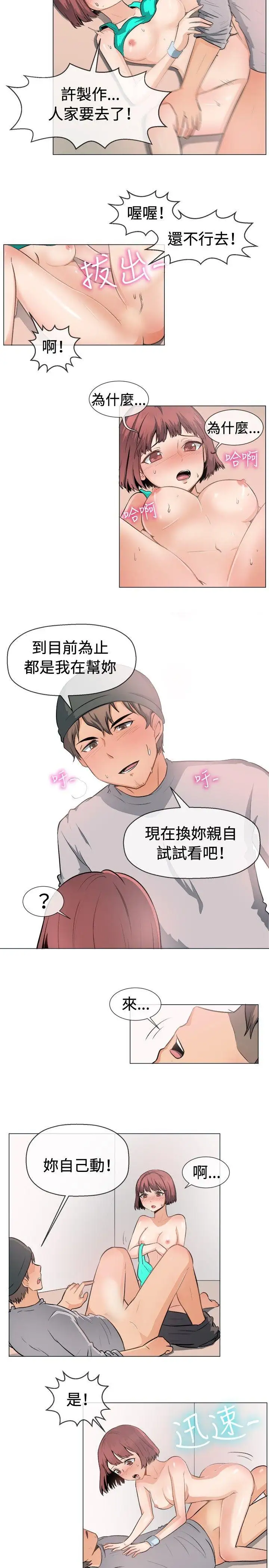 一起享用吧第48话