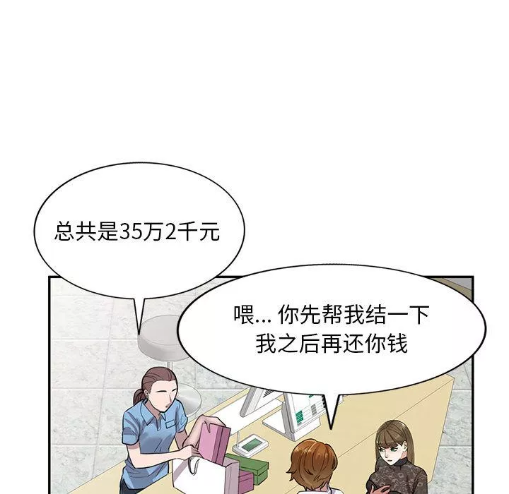 私房家教课-第1话 - 图片 46