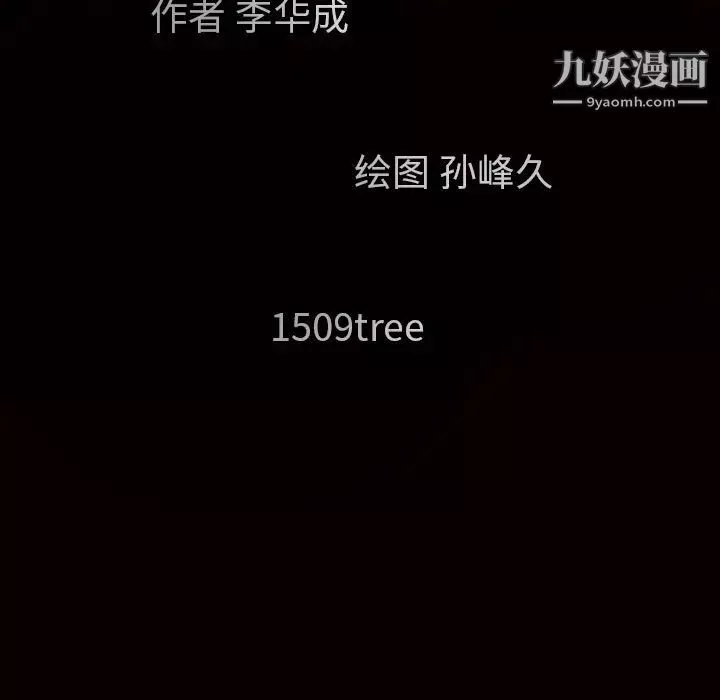 枷锁-第12话 - 图片 55