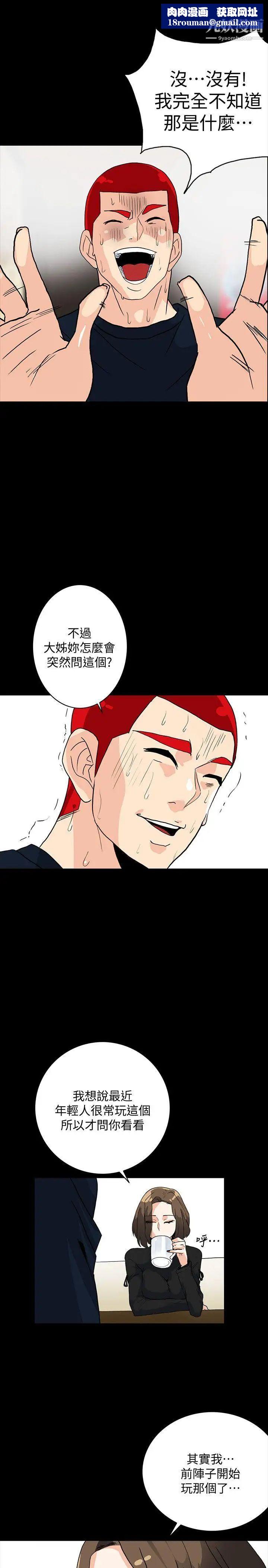 隱密的誘惑第5話-正式展開誘惑