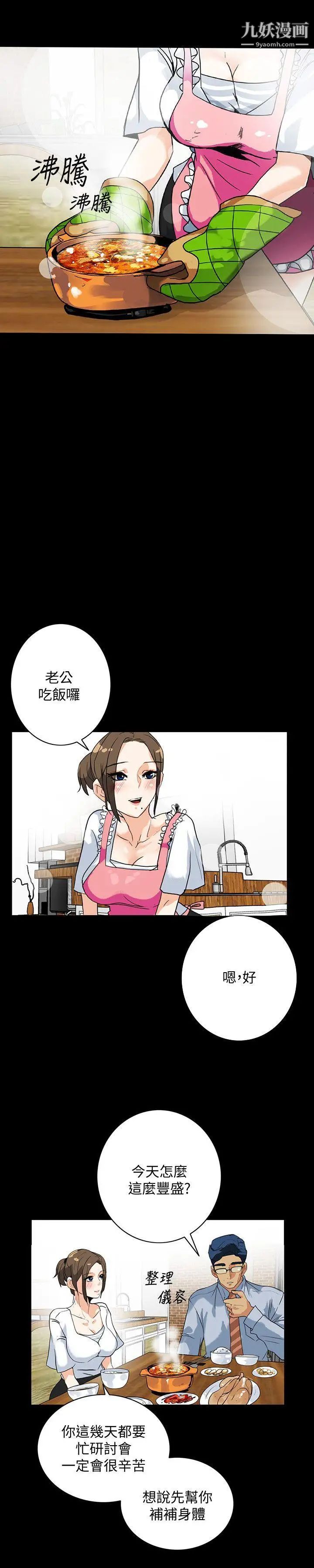 隐密的诱惑第5话-正式展开诱惑