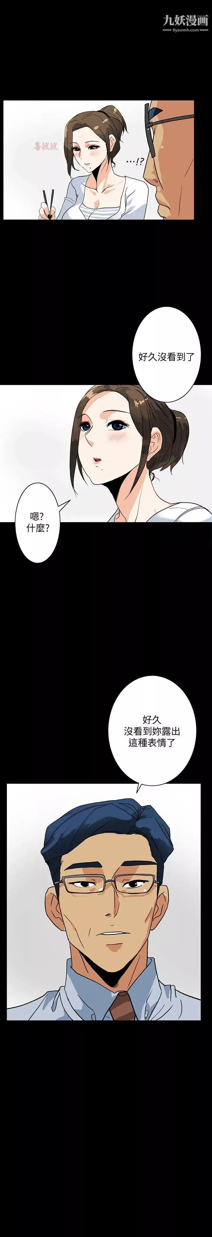 隱密的誘惑第5話-正式展開誘惑