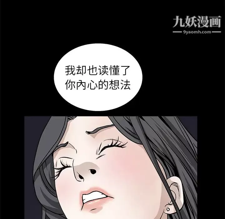 枷锁-第12话 - 图片 57