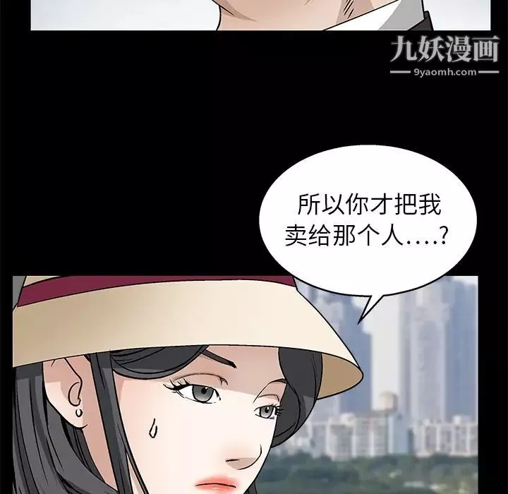 枷鎖第12话