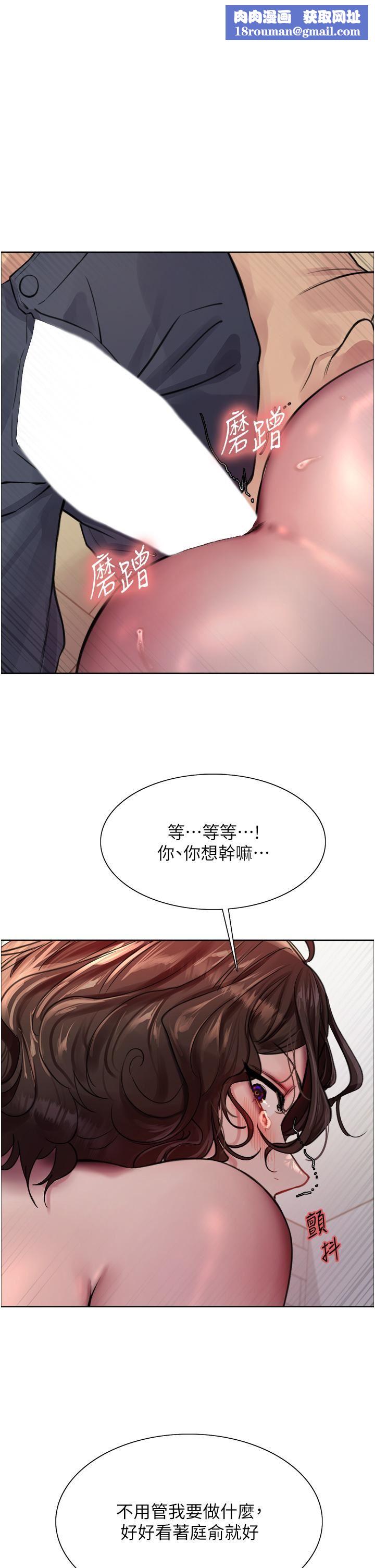 色轮眼第60话-庭俞…妳男友好厉害…♥