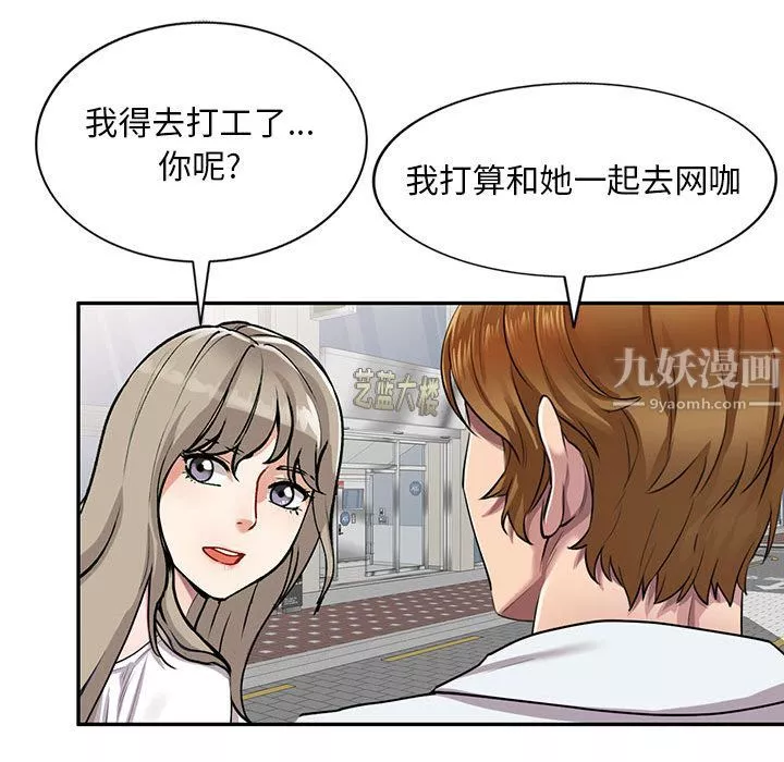 私房家教课-第1话 - 图片 51