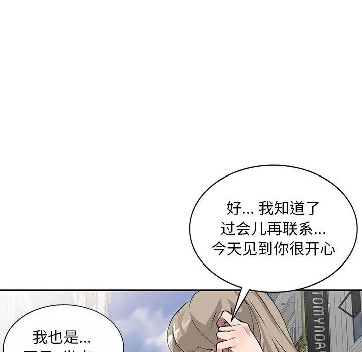 私房家教课-第1话 - 图片 52