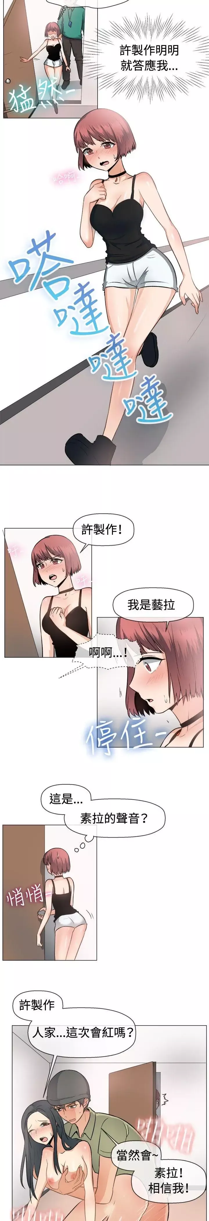 一起享用吧-第48话 - 图片 14