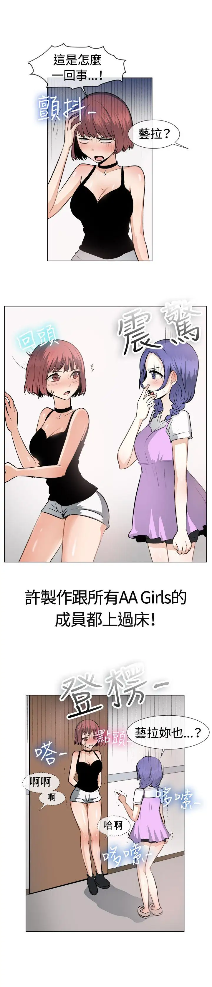 一起享用吧第48话