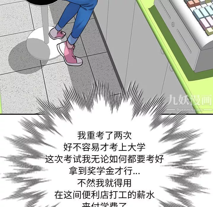 私房家教課第1話