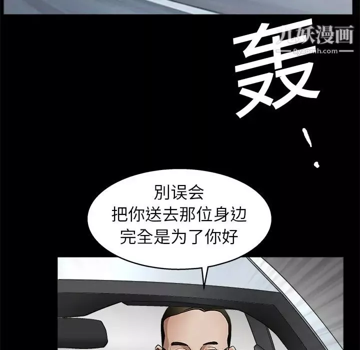 枷锁-第12话 - 图片 72