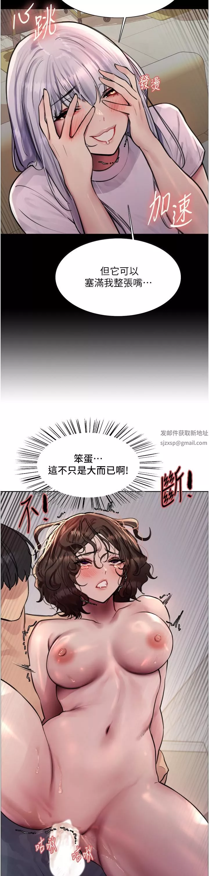 色輪眼第60話-庭俞…妳男友好厲害…♥