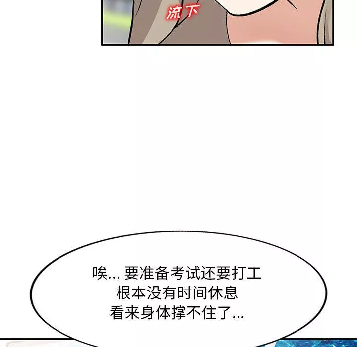 私房家教课-第1话 - 图片 61