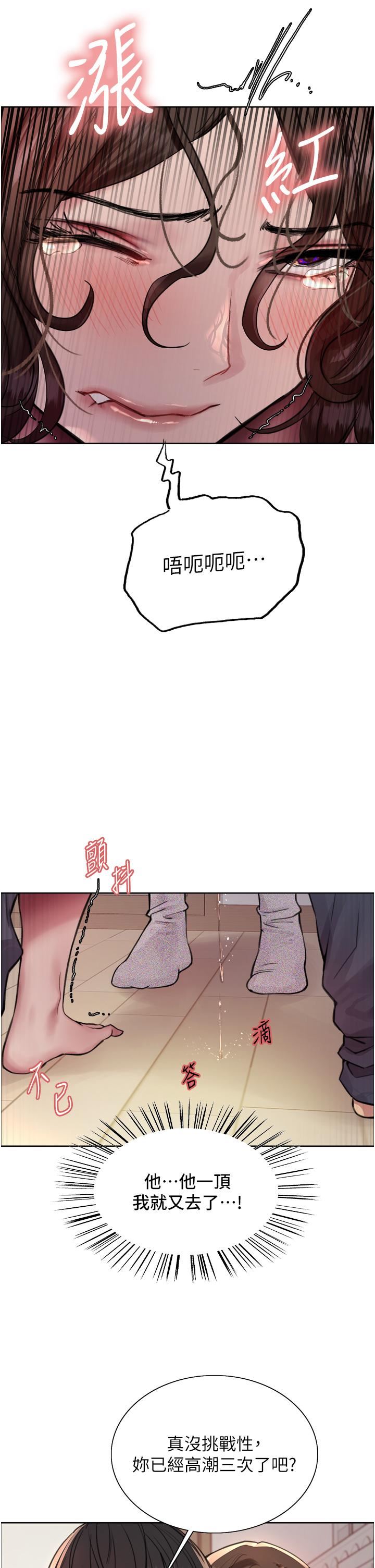 色輪眼第60話-庭俞…妳男友好厲害…♥