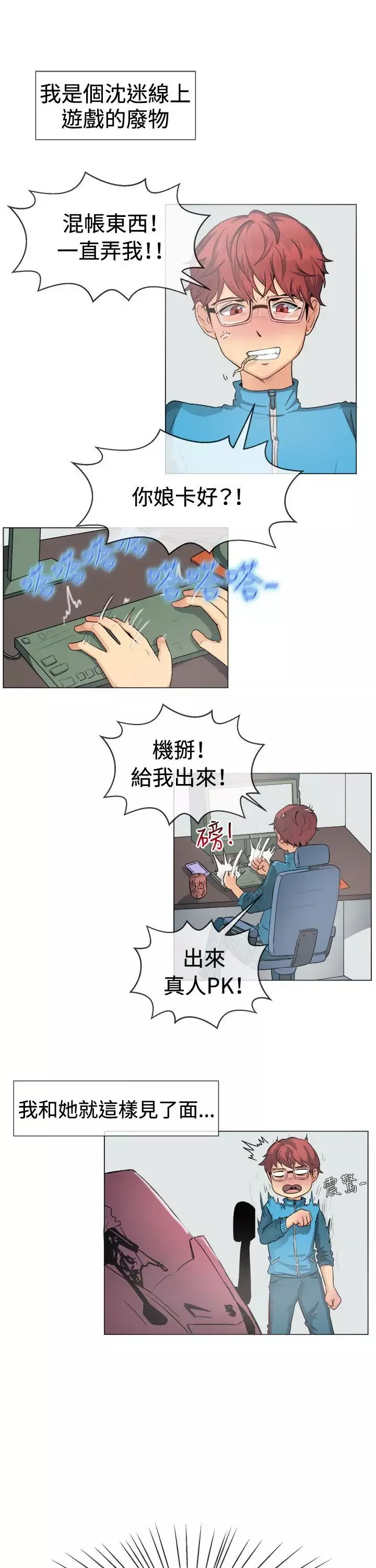 一起享用吧-第49话 - 图片 2