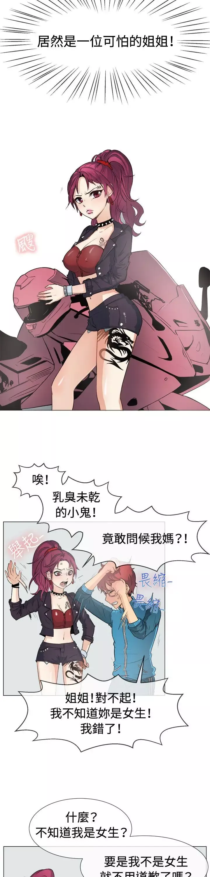 一起享用吧第49話