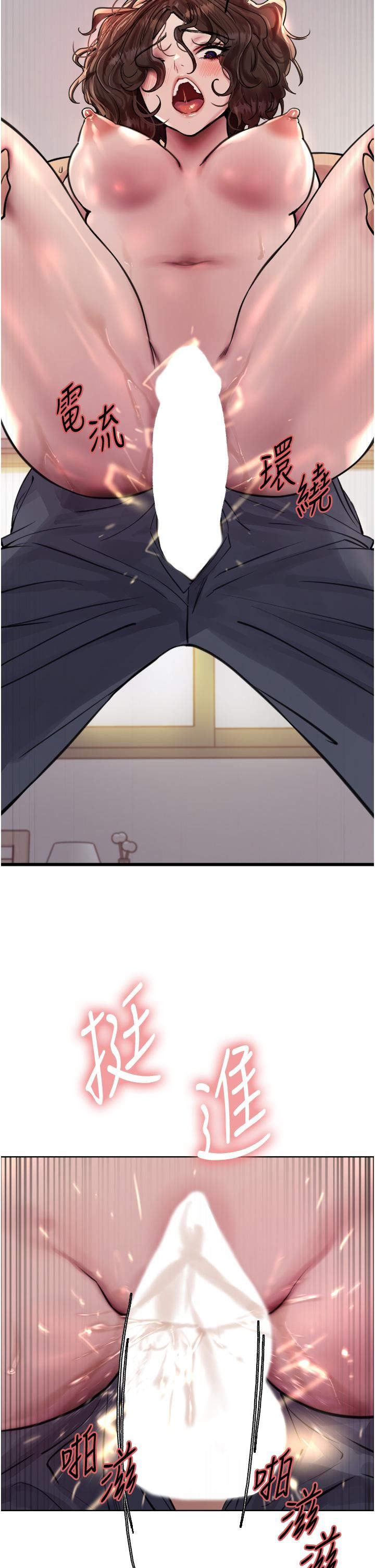 色輪眼第60話-庭俞…妳男友好厲害…♥