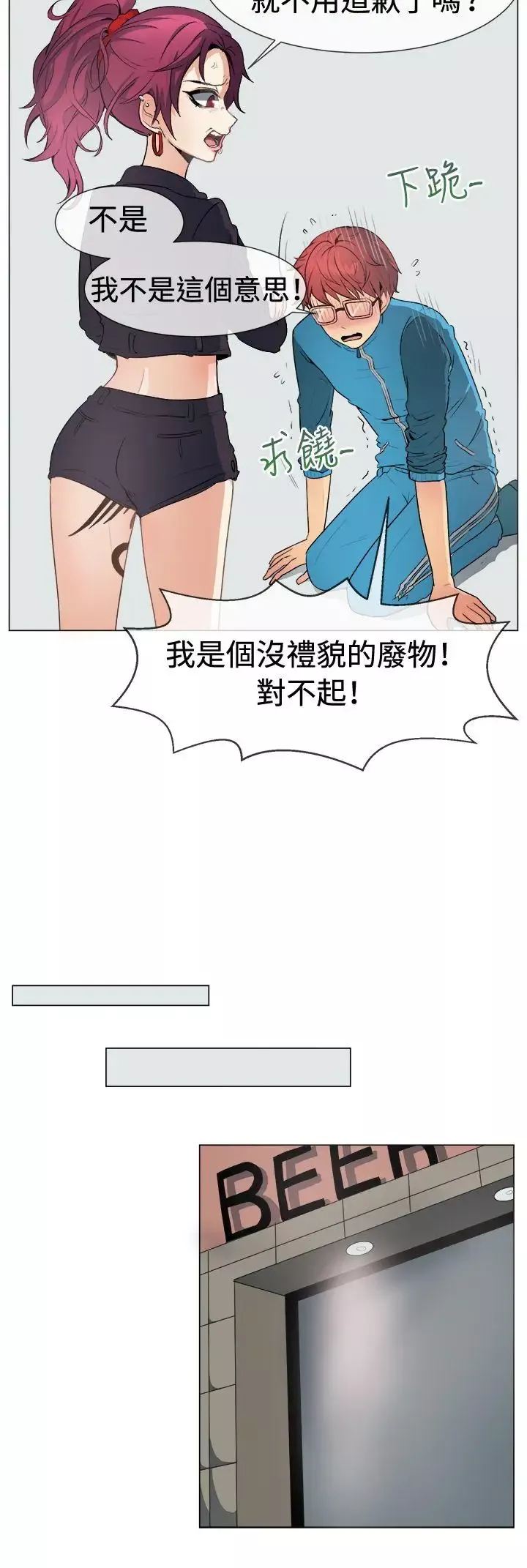 一起享用吧-第49话 - 图片 4