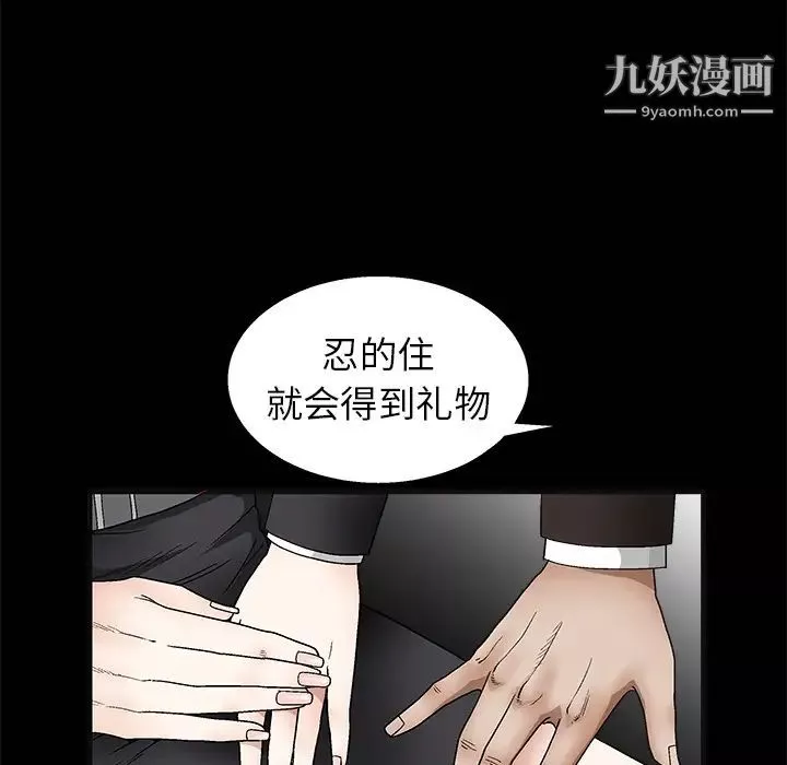 枷锁-第12话 - 图片 78