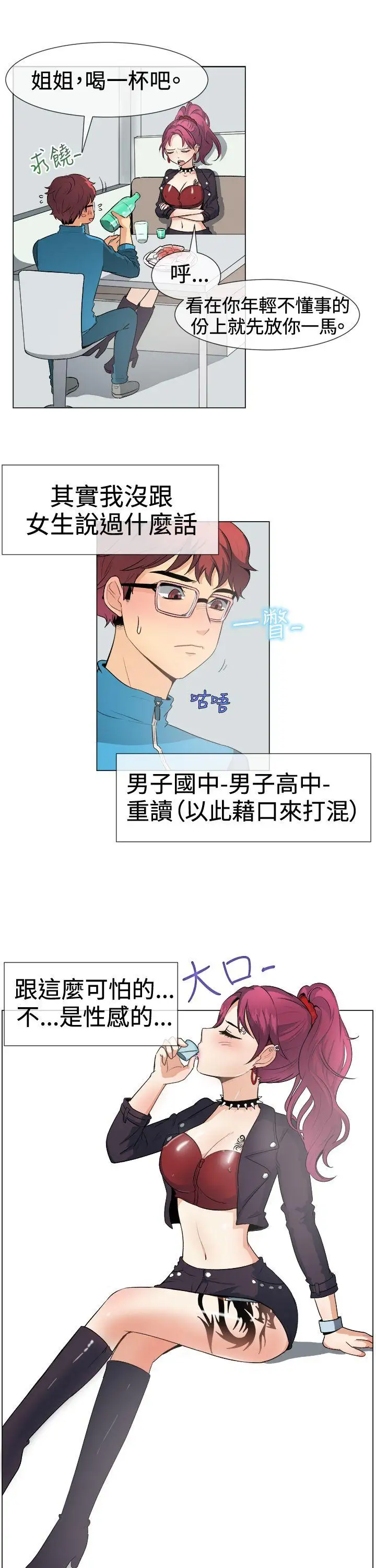 一起享用吧第49话