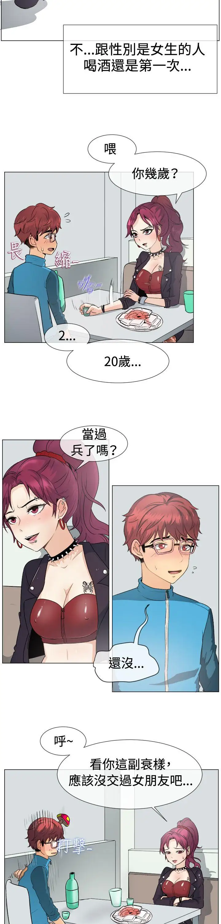 一起享用吧第49话