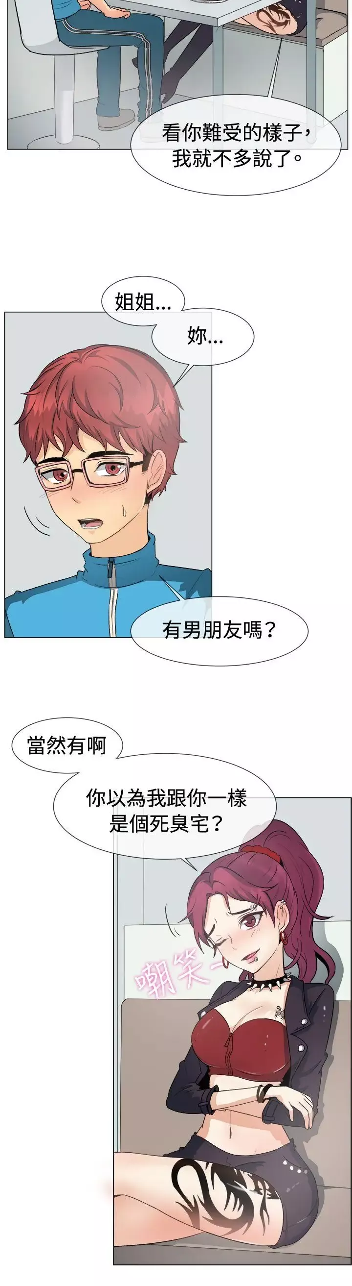 一起享用吧第49話