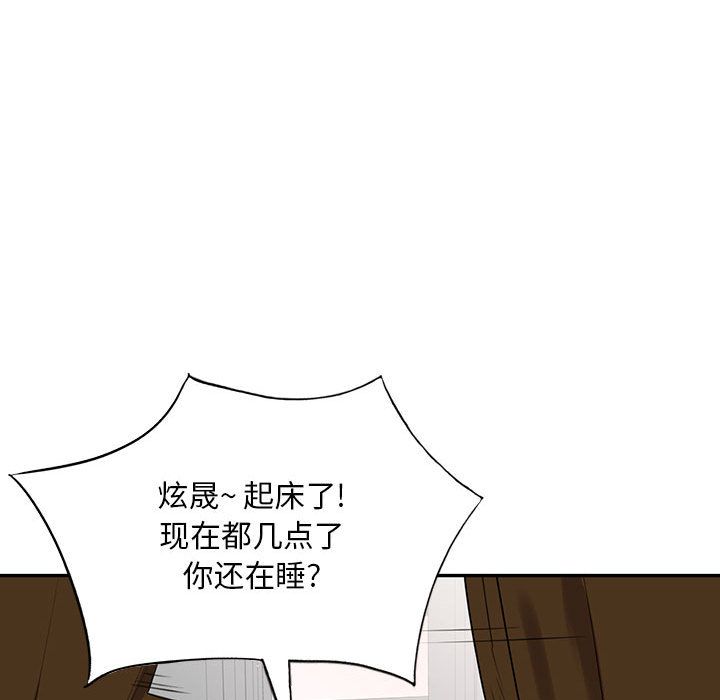 私房家教課第1話