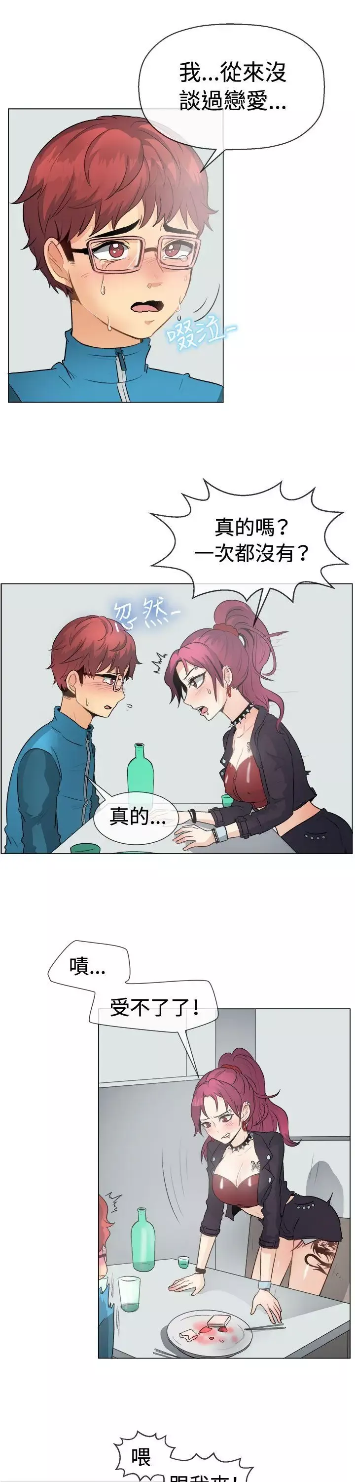 一起享用吧第49話