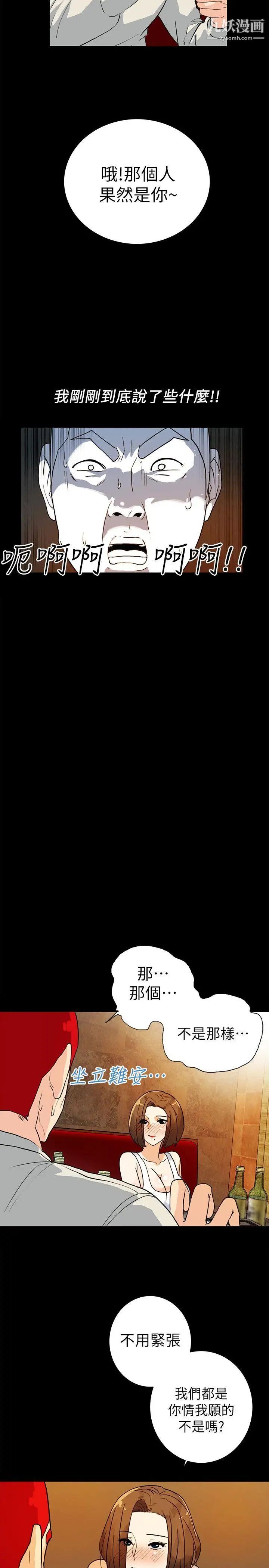 隱密的誘惑第6話-單刀直入的和英