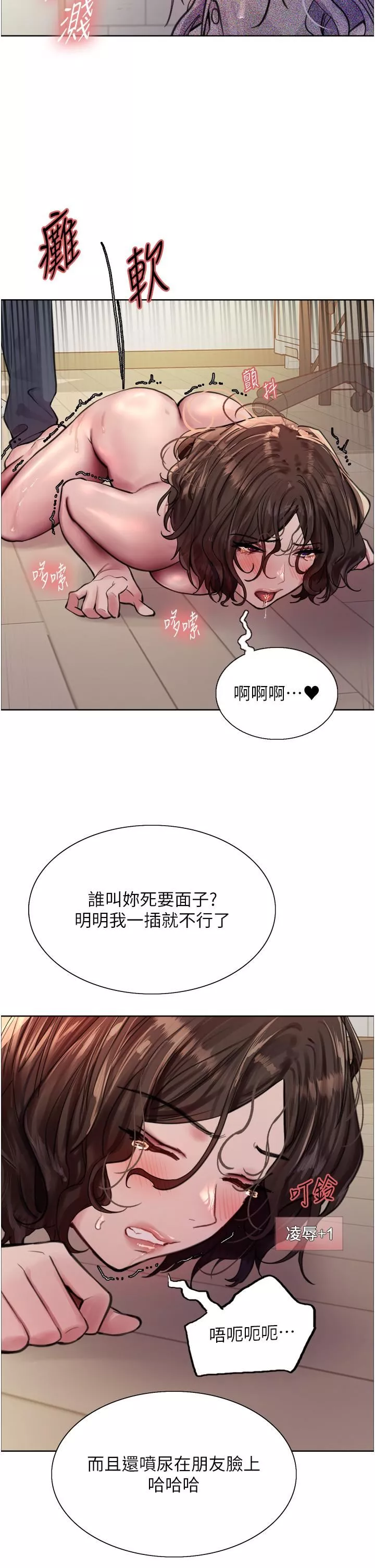 色輪眼第60話-庭俞…妳男友好厲害…♥