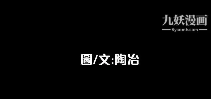 隱密的誘惑第6話-單刀直入的和英